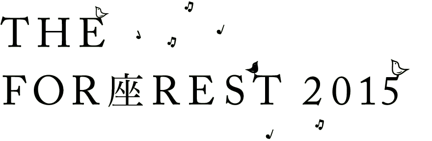 THE FOR座REST 2015