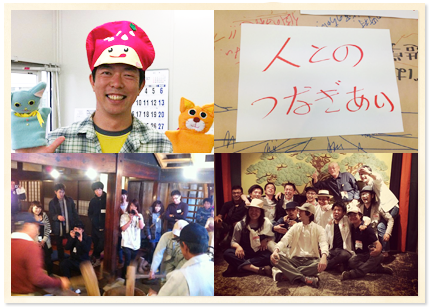 いもにみらい会議