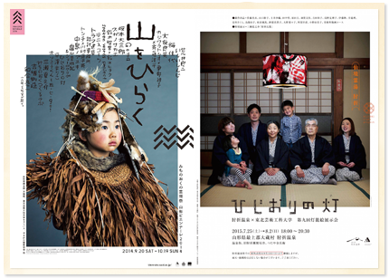 山伏とデザイナーと僕