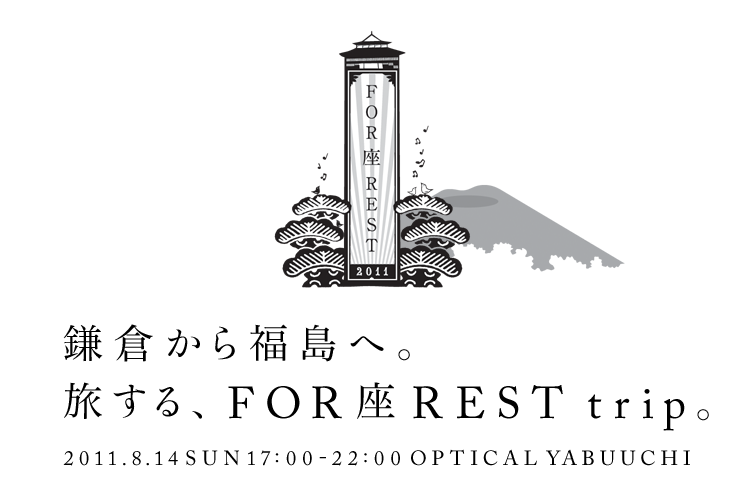 q畟ցBAFORREST trip